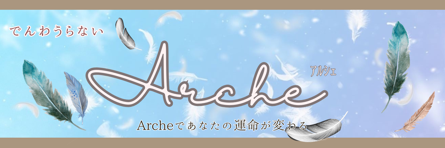 db肢Arche